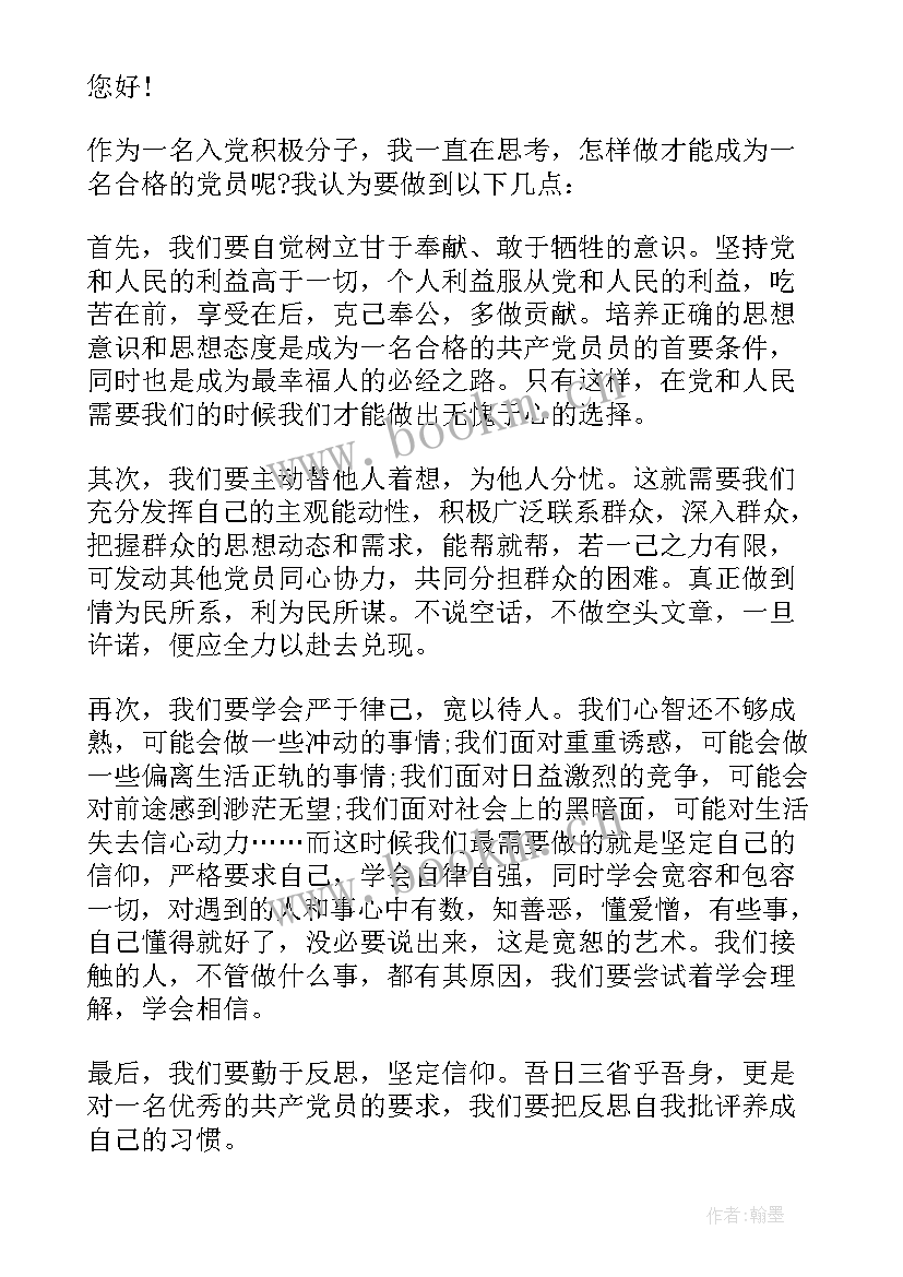 2023年本年度思想汇报(汇总8篇)