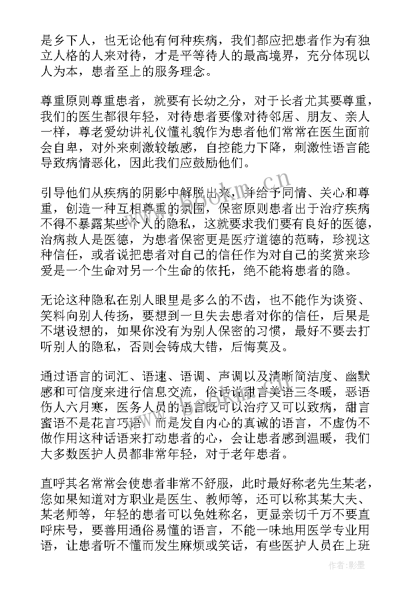 最新危重症学组总结和计划 医学科应届生个人自我鉴定(通用5篇)