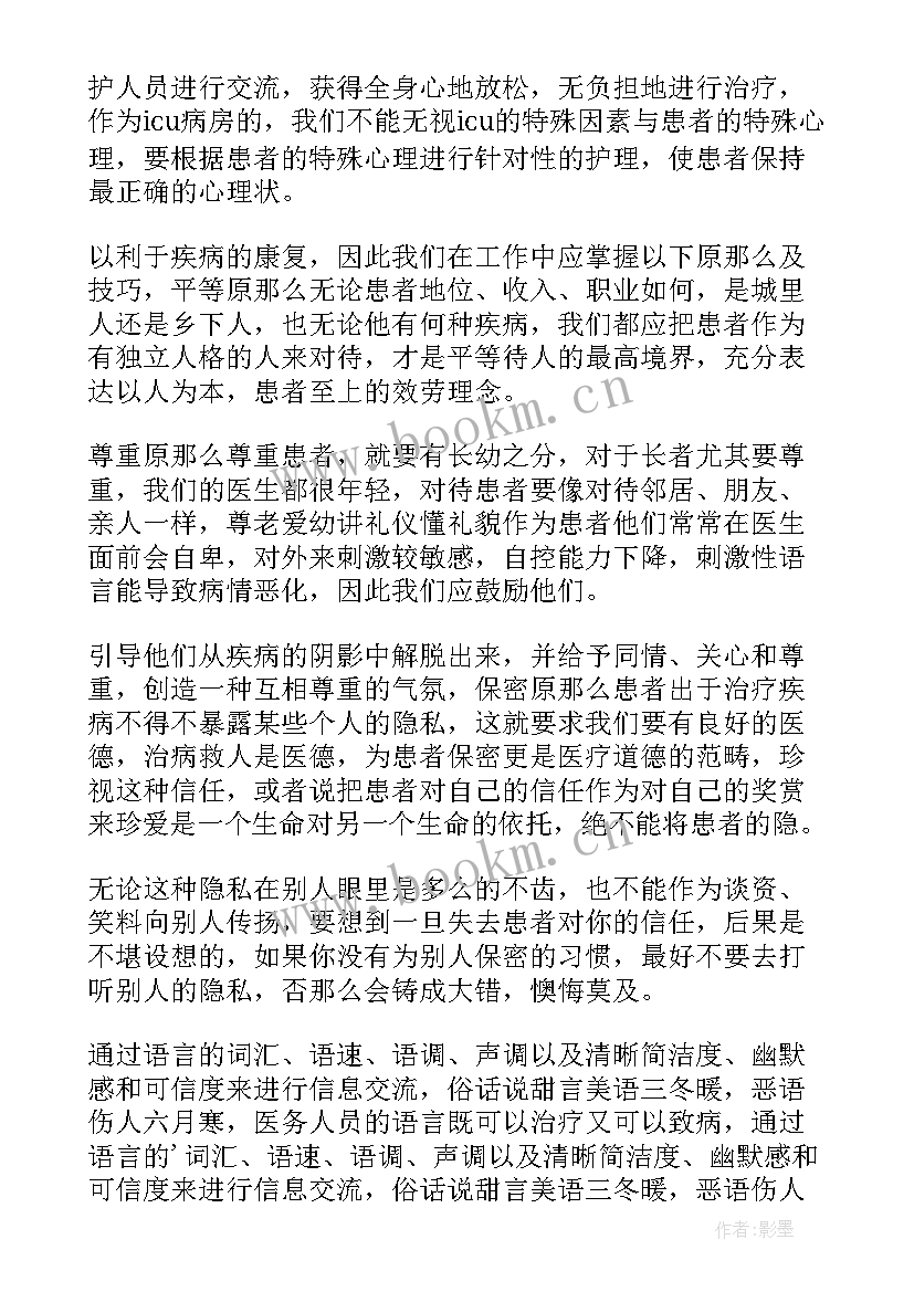 最新危重症学组总结和计划 医学科应届生个人自我鉴定(通用5篇)