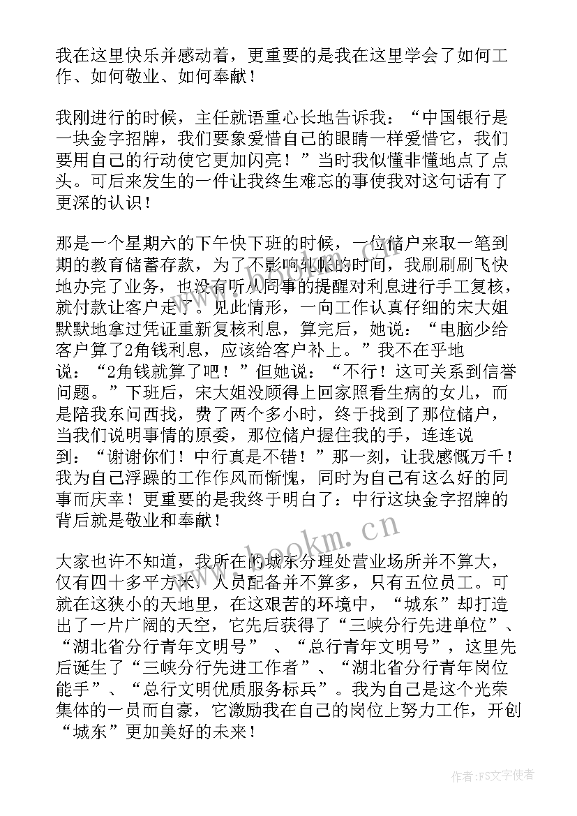 2023年我为单位添彩演讲稿 以班为单位欢庆元旦演讲稿(模板5篇)