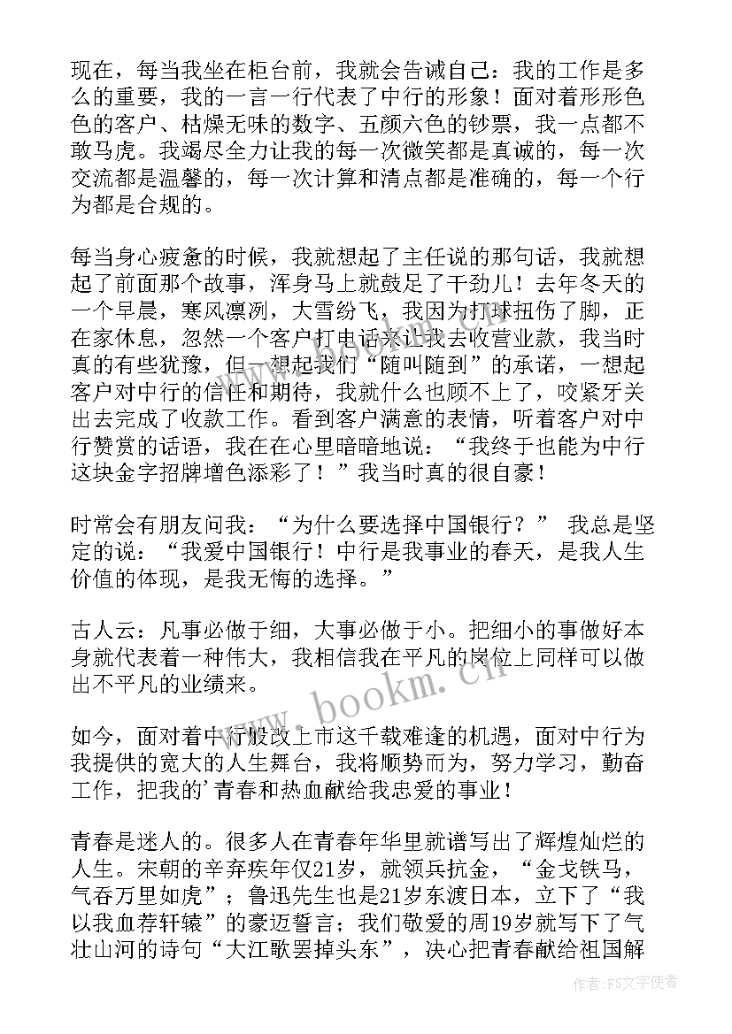 2023年我为单位添彩演讲稿 以班为单位欢庆元旦演讲稿(模板5篇)