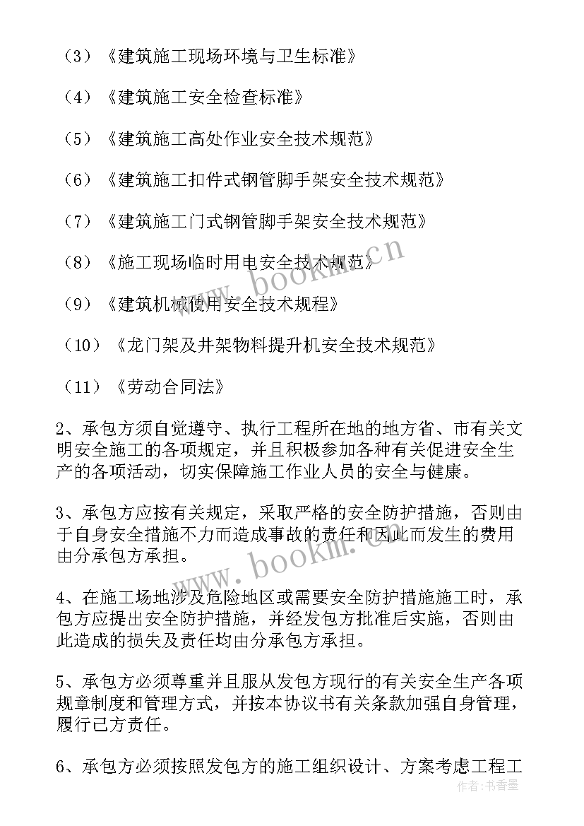 安全文明施工费是给承包人的吗 安全文明施工合同(模板5篇)