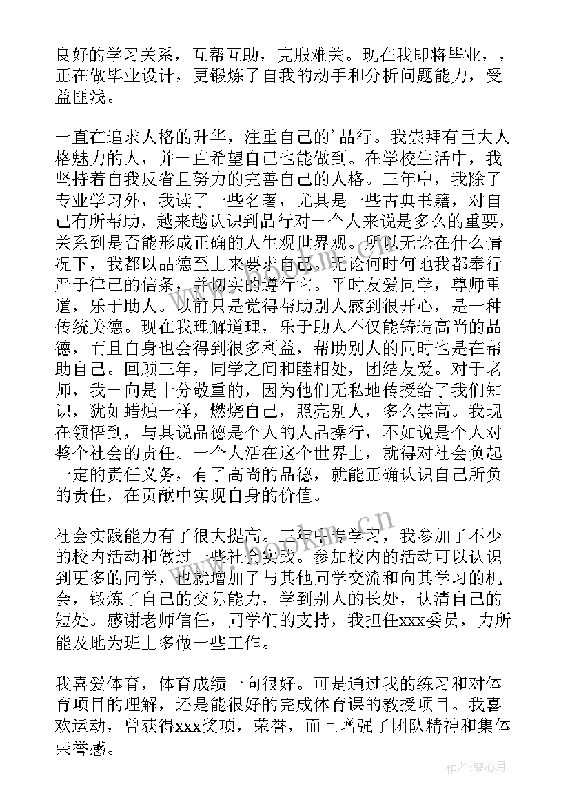 2023年中职会计专业毕业自我鉴定 毕业中专生自我鉴定(汇总9篇)