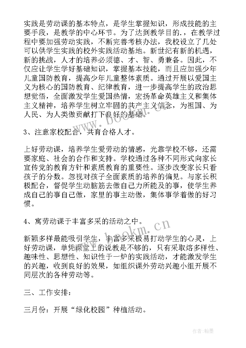 2023年小学社会实践活动实施方案 小学社会实践活动计划(优秀7篇)