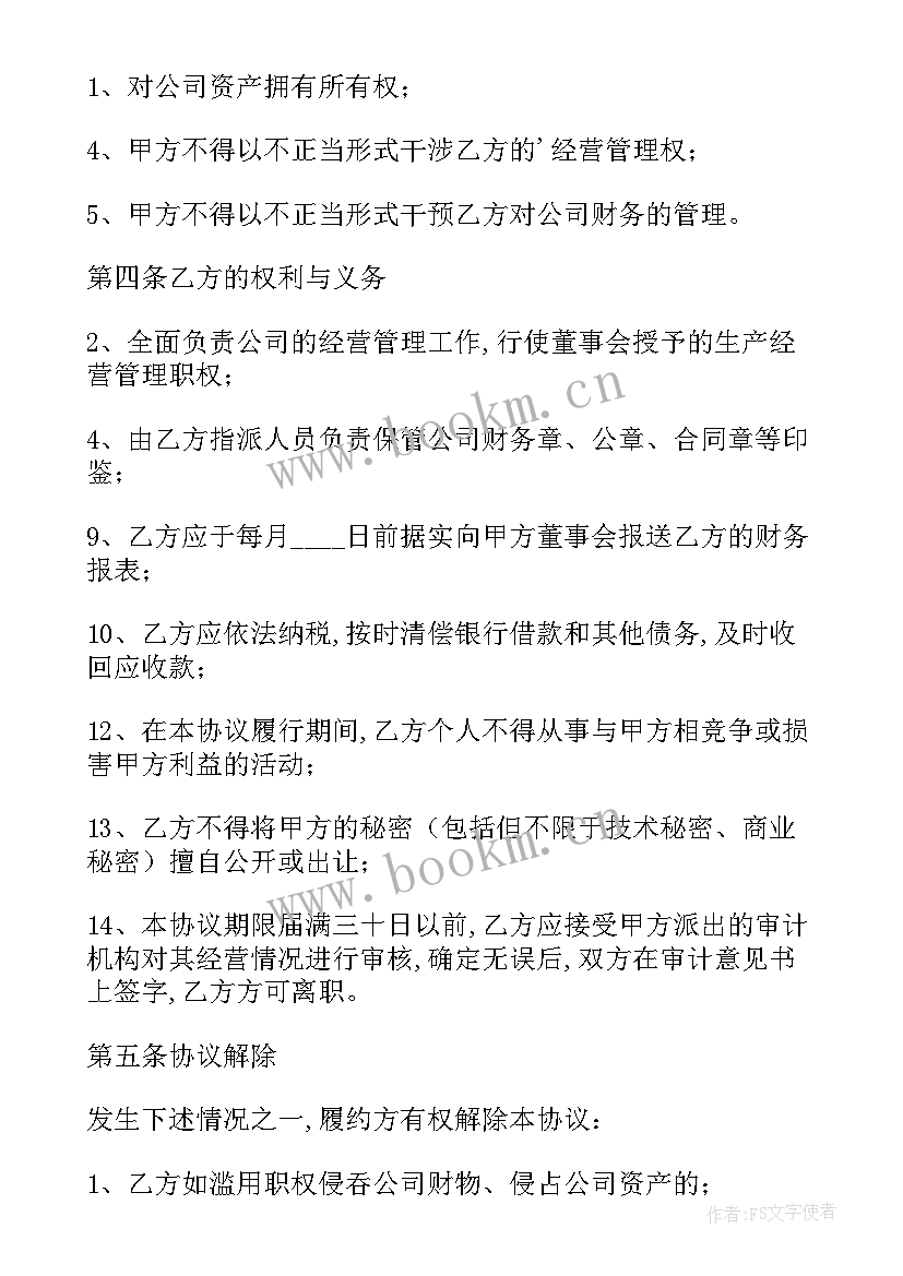 石油合作协议书(优秀5篇)