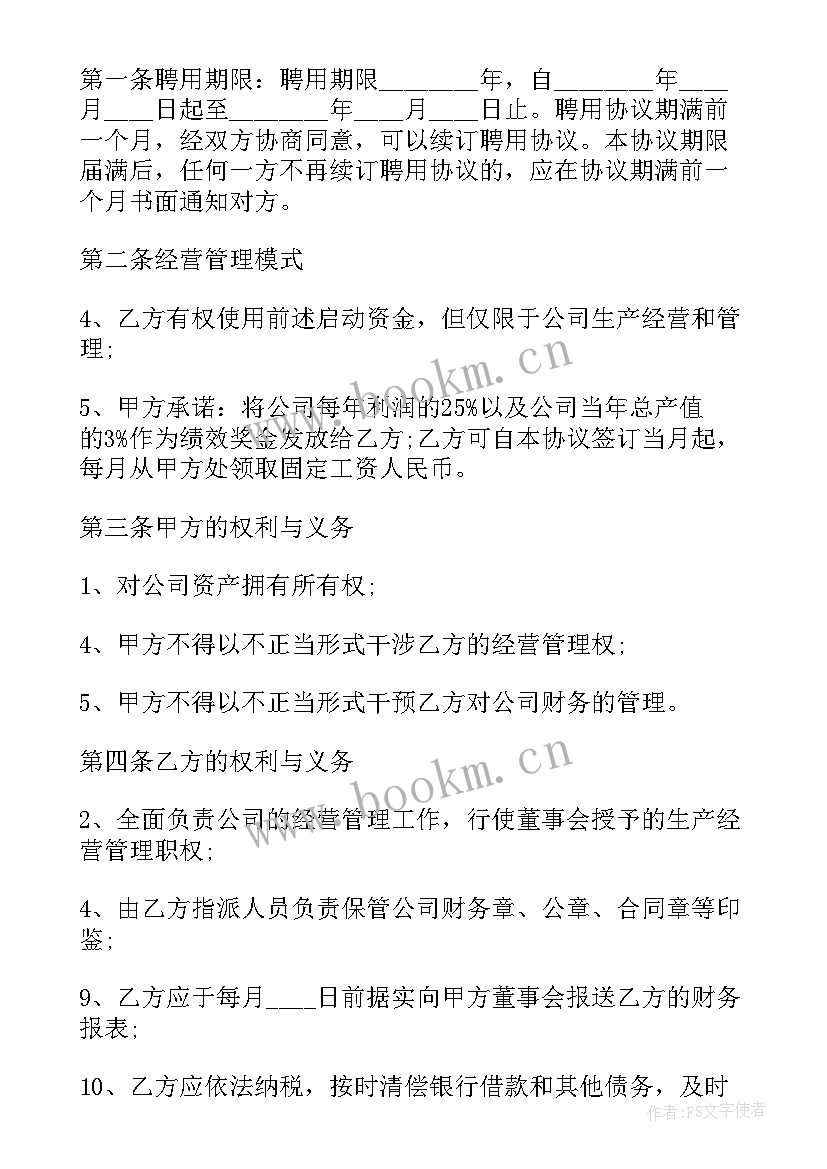 石油合作协议书(优秀5篇)