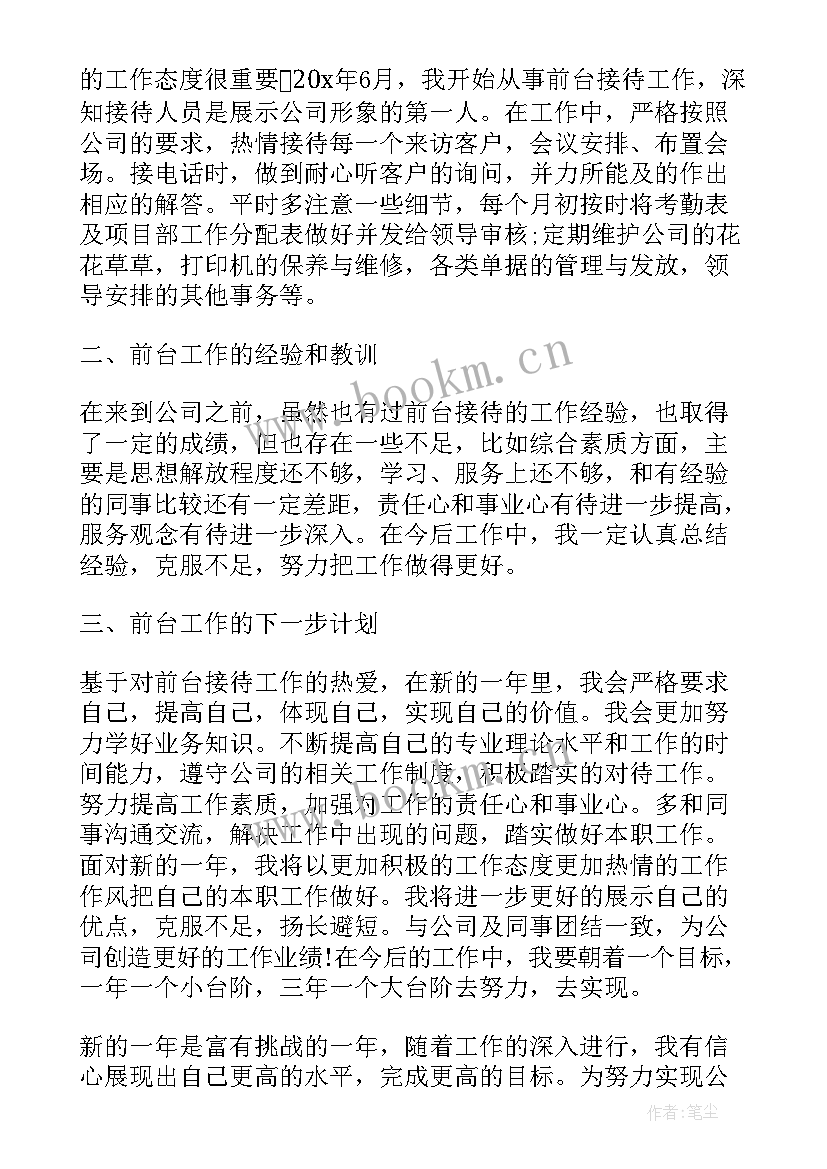 接待办工作总结(大全6篇)