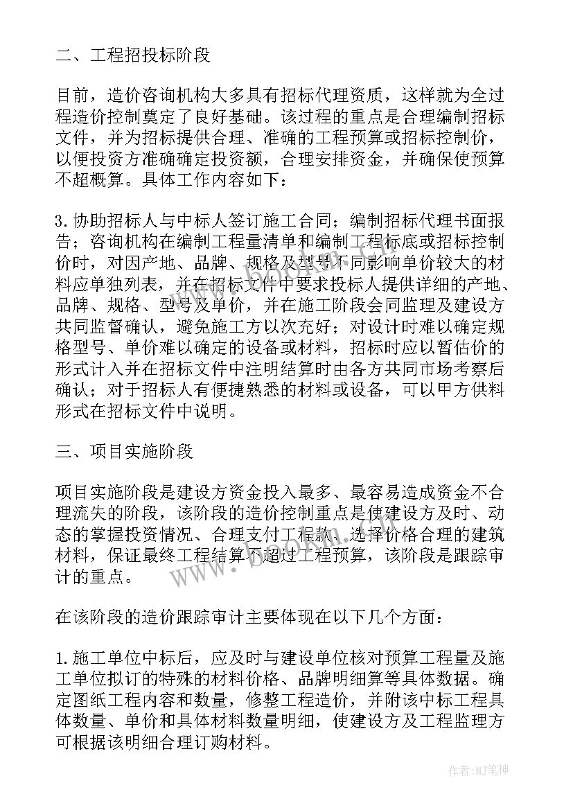 2023年建筑工程计划管理软件(实用5篇)