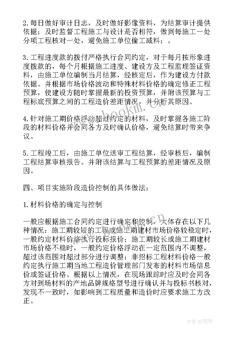 2023年建筑工程计划管理软件(实用5篇)