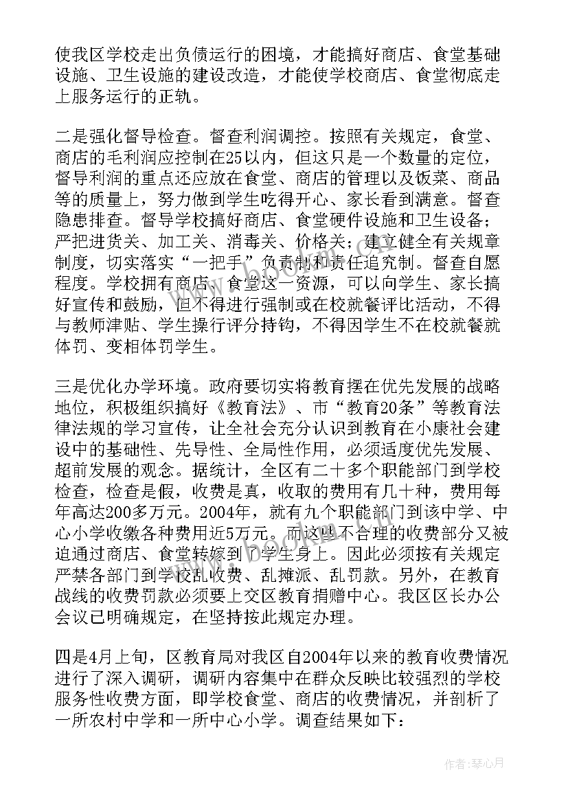 2023年计划生育开展服务项目有哪些(通用5篇)