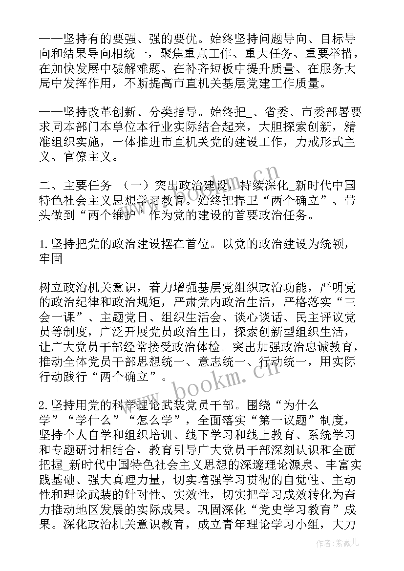 最新包联村工作计划(优质5篇)