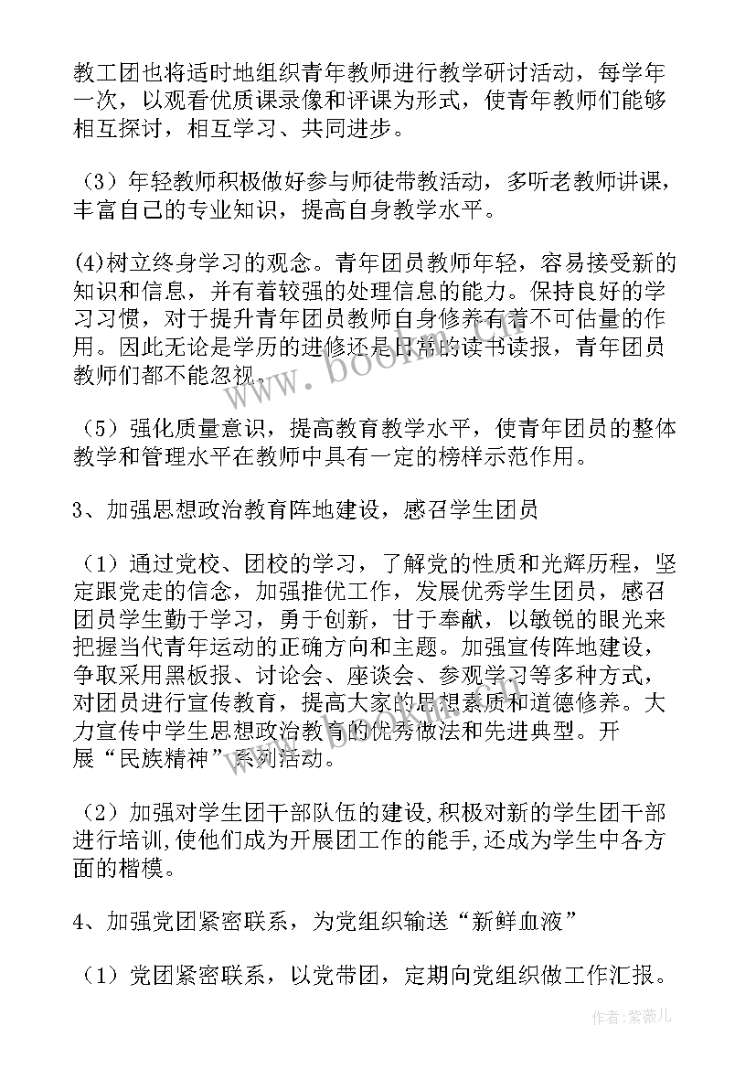 最新包联村工作计划(优质5篇)