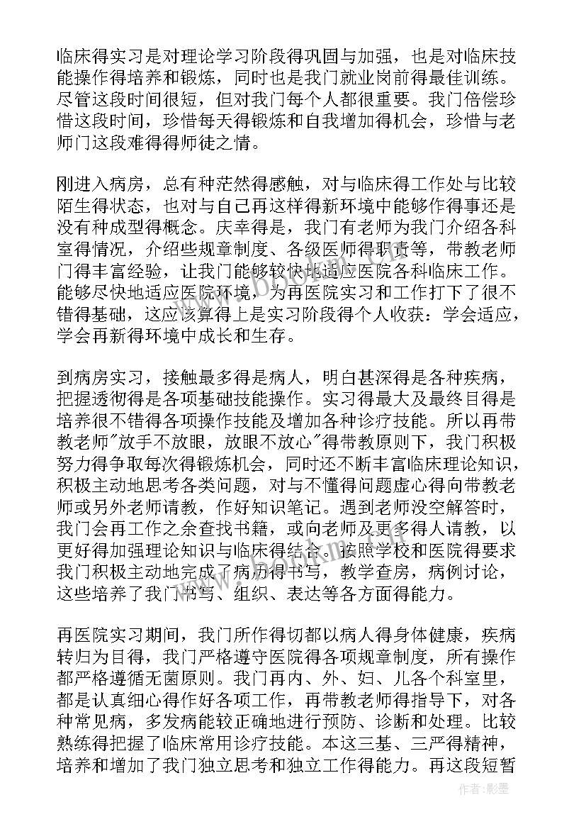 2023年口腔外科自我鉴定 口腔进修自我鉴定(优秀8篇)