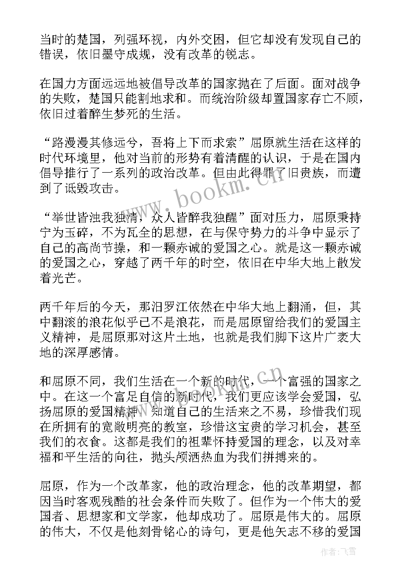 最新演讲稿国庆家国情怀的题目 家国情怀演讲稿(大全5篇)