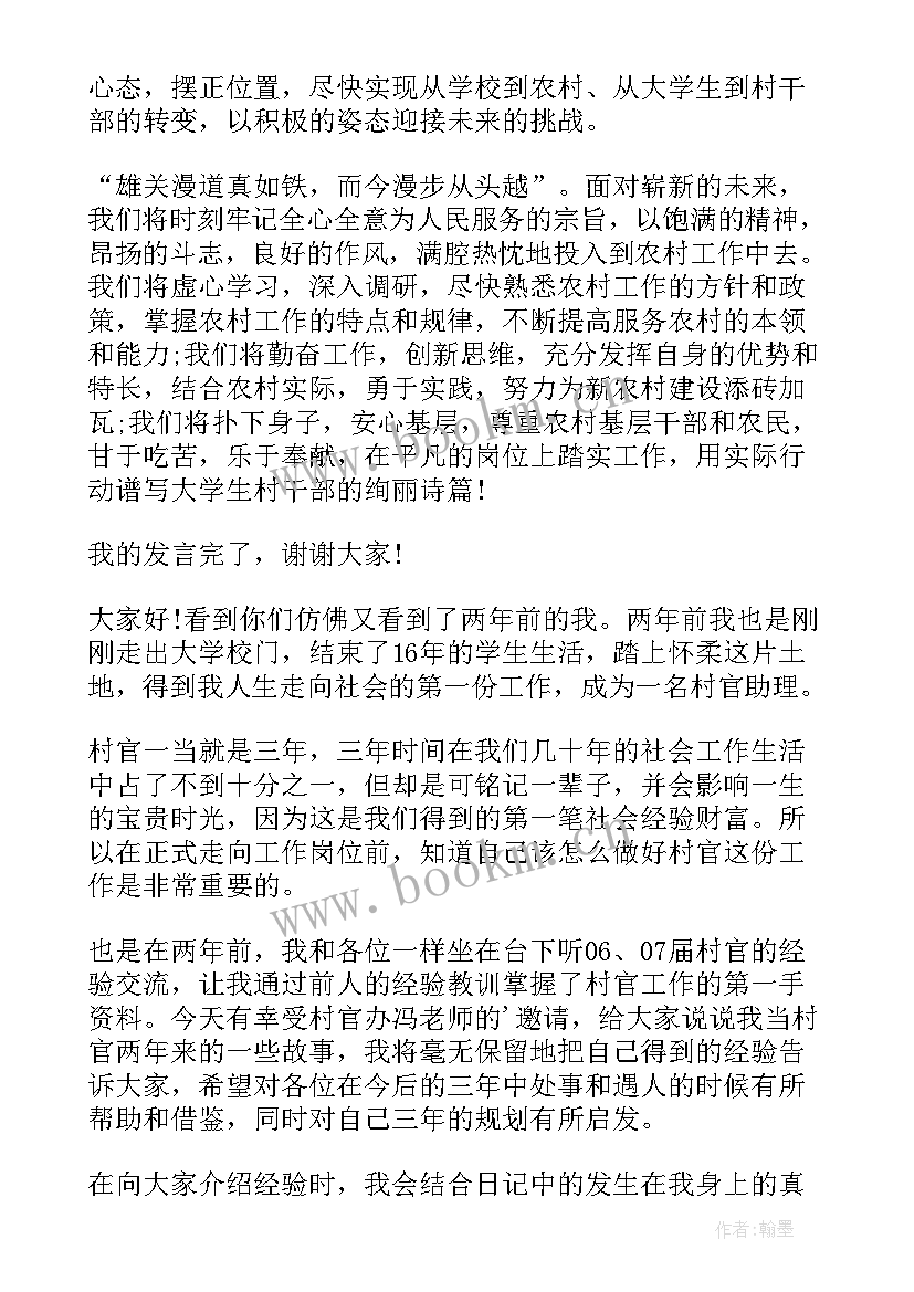 新的岗位表态发言 新岗位任职表态发言稿(大全9篇)