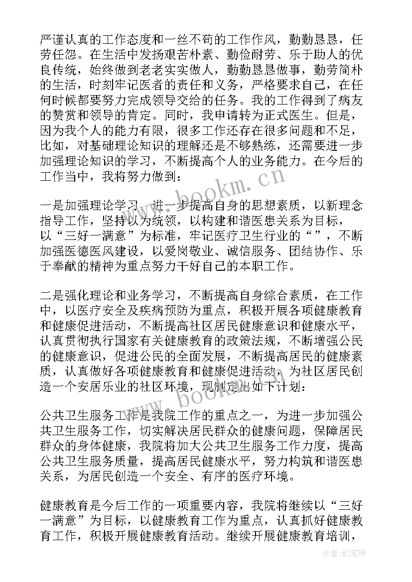 最新临床医学生毕业生自我鉴定 临床医学毕业生自我鉴定(汇总5篇)