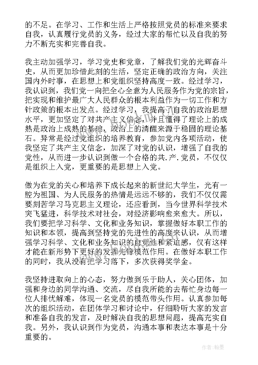 2023年书记党小组思想汇报 党小组思想汇报发言(模板5篇)