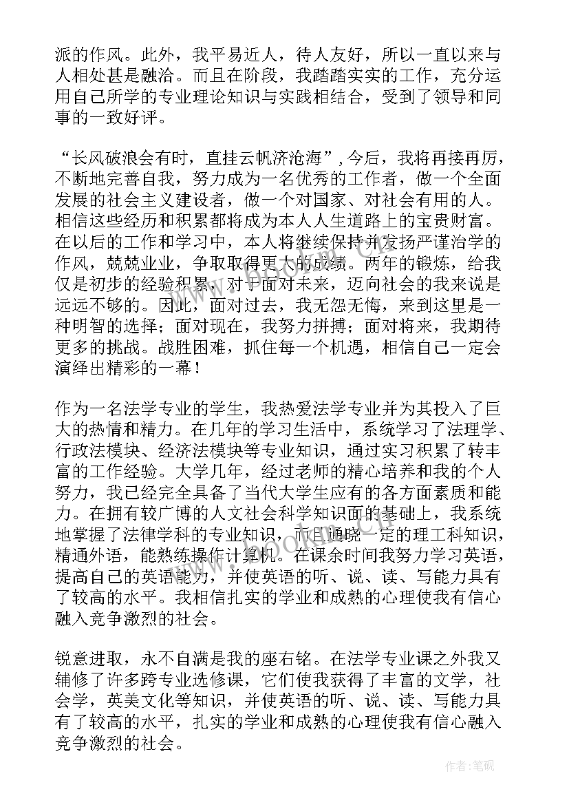 电大自我鉴定大专 电大本科毕业自我鉴定(模板5篇)