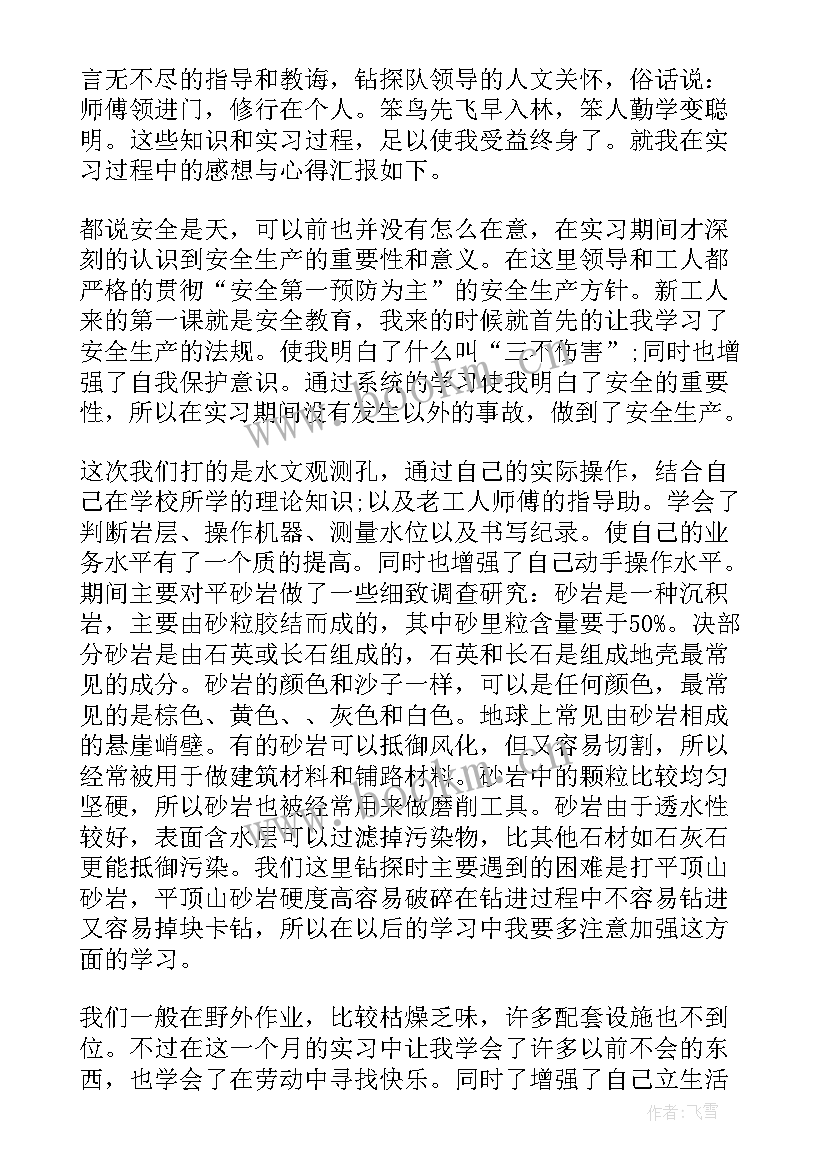 2023年土木工程系自我鉴定 土木工程自我鉴定(通用10篇)