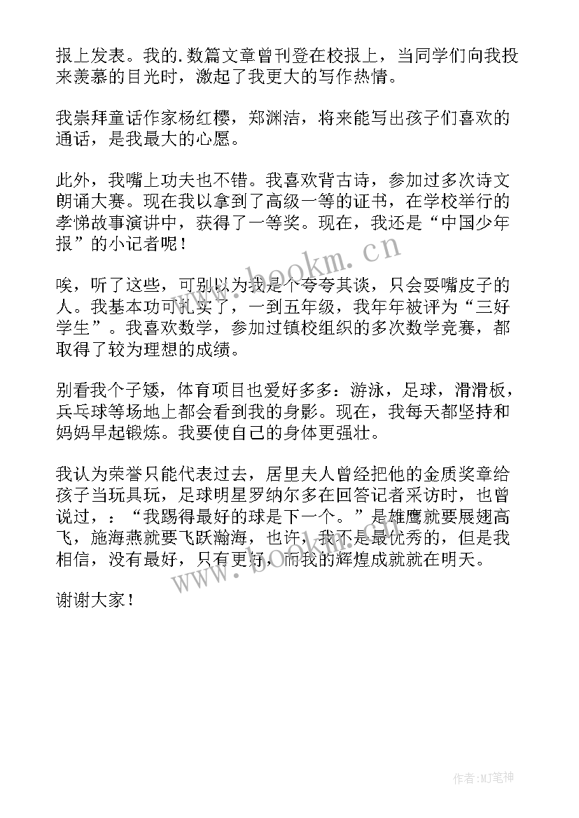 爱国学生演讲稿 争当爱国好学生演讲稿(实用5篇)