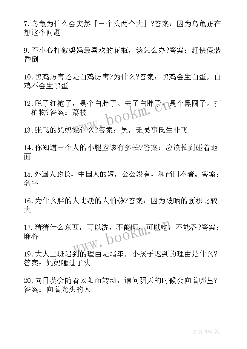 最新尾巴的故事读后感 长尾巴的小孩读后感(优秀8篇)