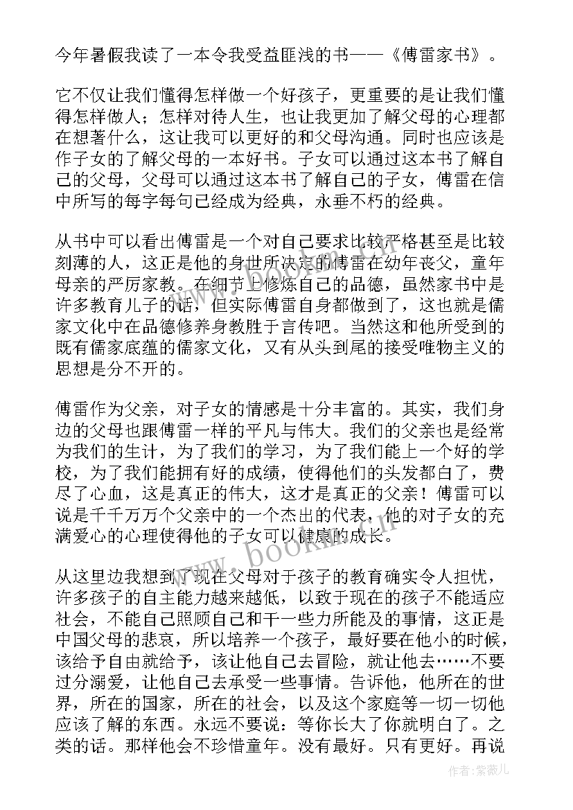 最新名著读后感(优质10篇)