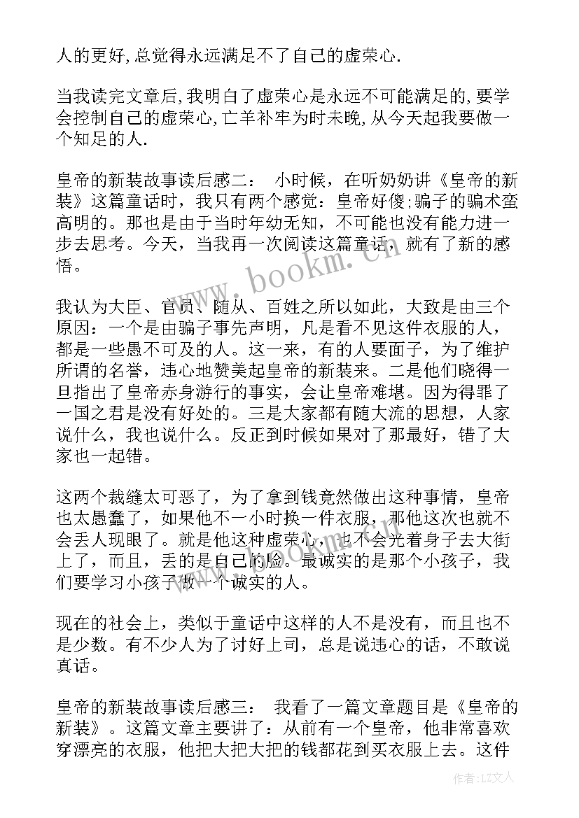 2023年等信的读后感 读后感读后感(大全9篇)