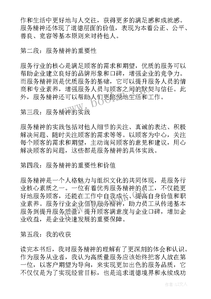 2023年等信的读后感 读后感读后感(大全9篇)