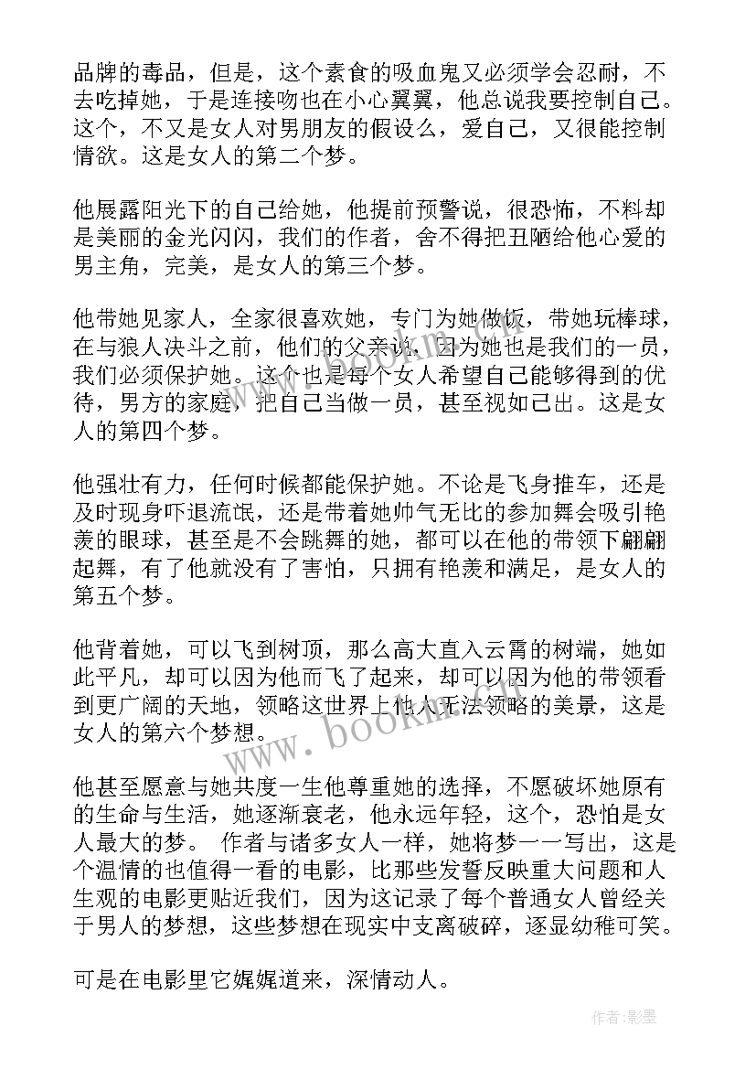 2023年光之香读后感(实用5篇)