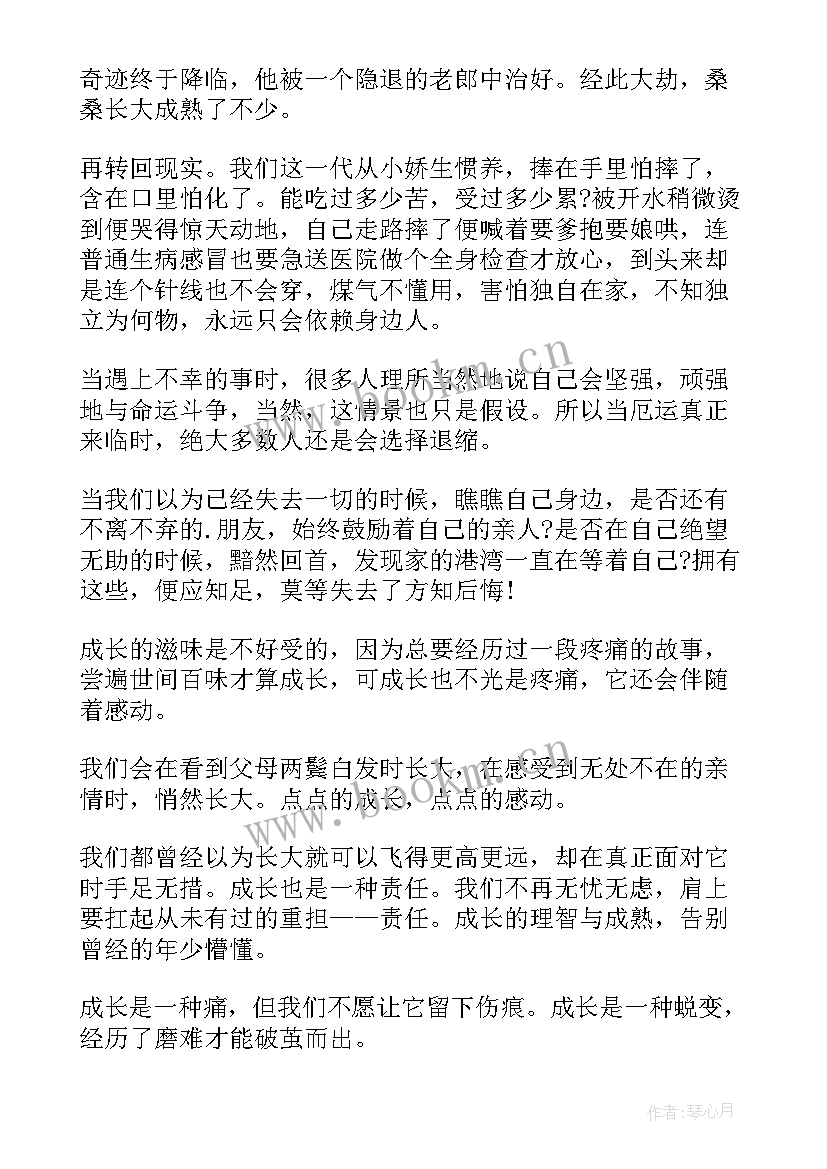 最新房子一样大的南瓜读后感(模板7篇)