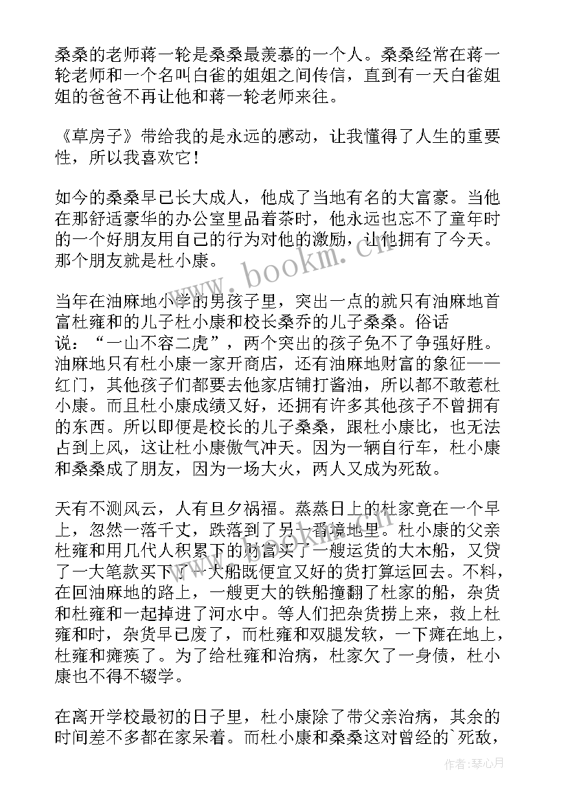 最新房子一样大的南瓜读后感(模板7篇)