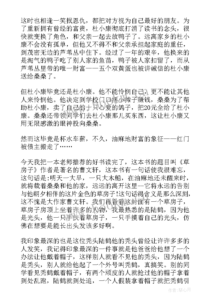 最新房子一样大的南瓜读后感(模板7篇)