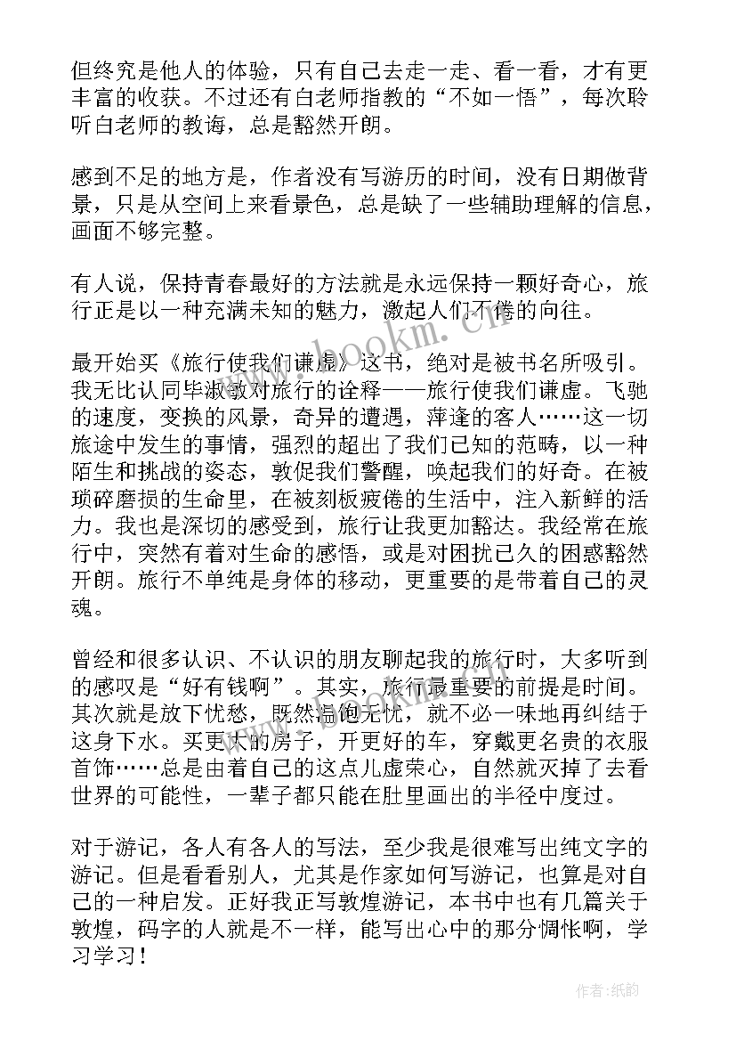 最新课文狼读后感 毕淑敏散文读后感(实用6篇)