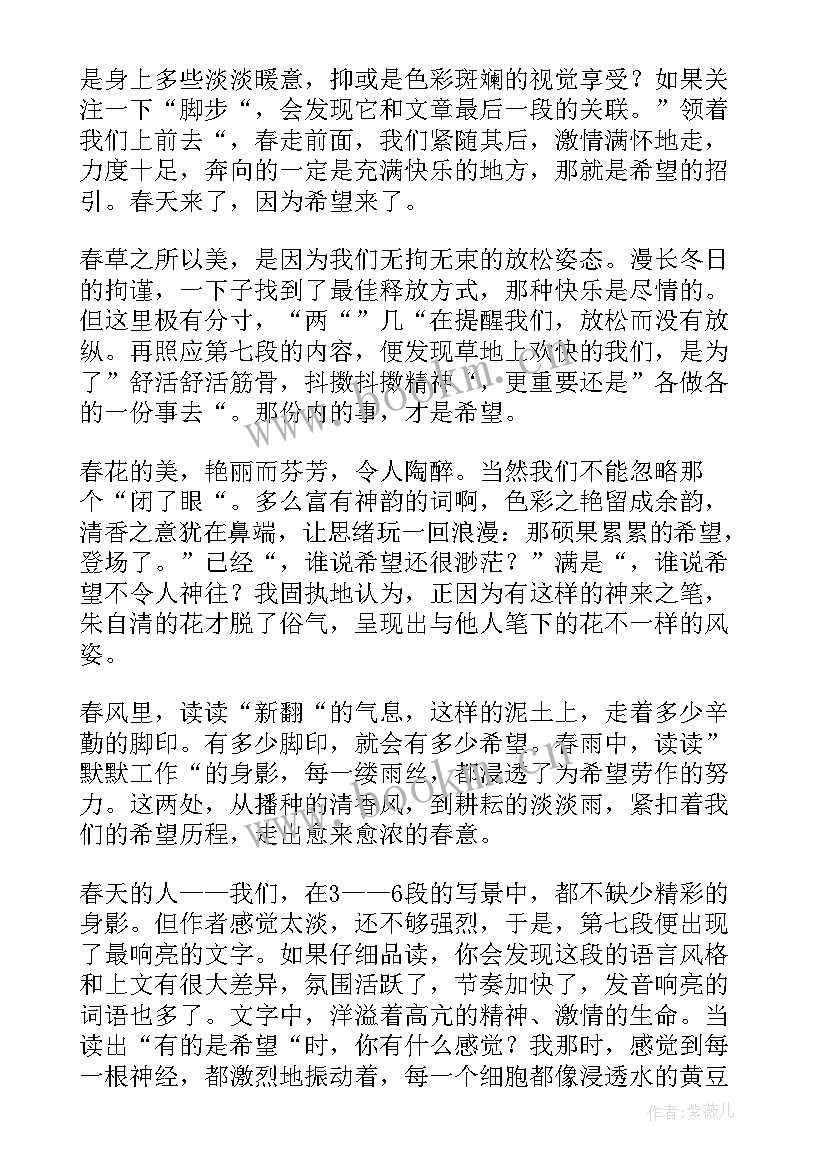 朱自清绿读后感(大全8篇)