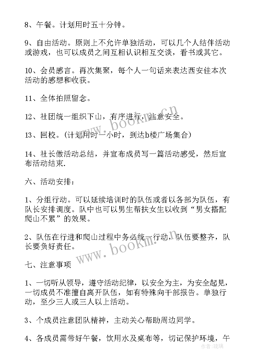 最新游玩方案参考 游玩活动方案(精选5篇)