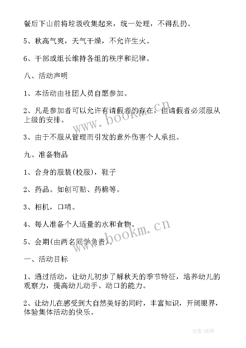 最新游玩方案参考 游玩活动方案(精选5篇)