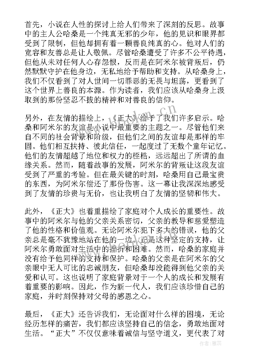 2023年湘君读书笔记(模板8篇)