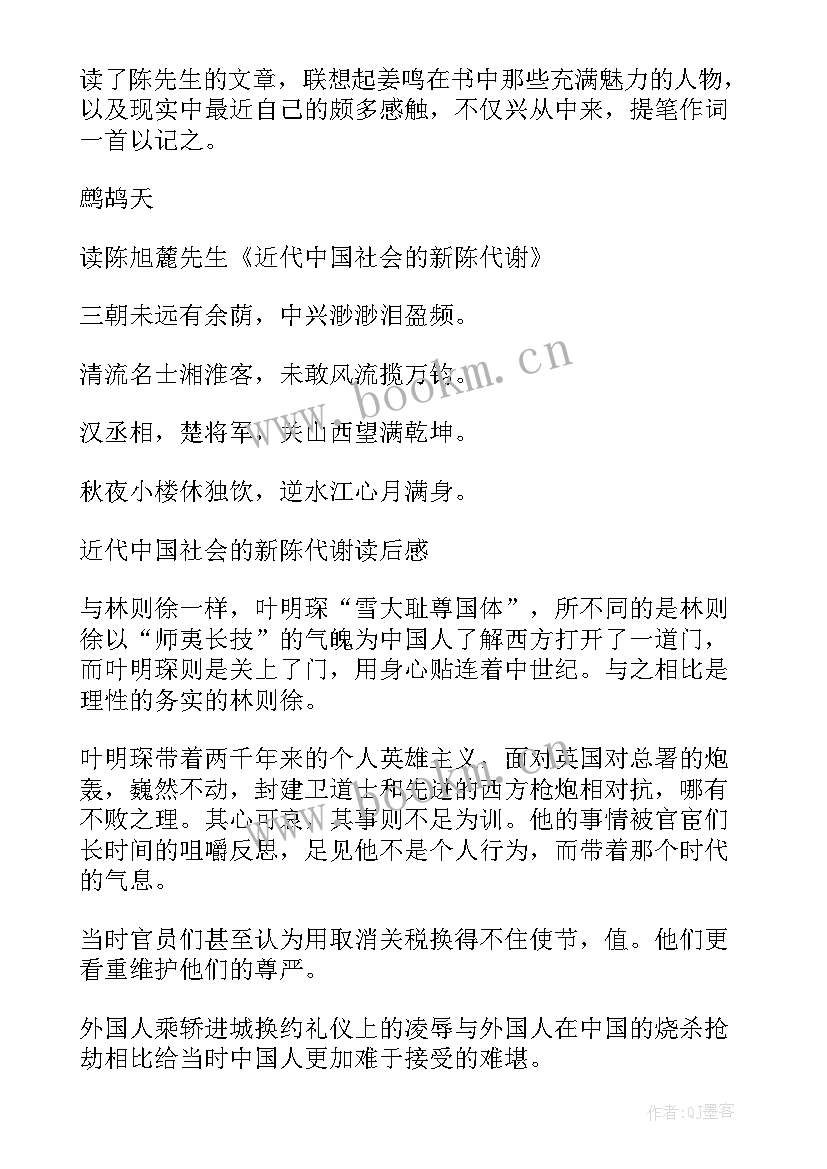 最新出到社会的读后感(汇总5篇)