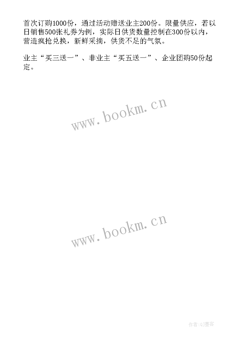 2023年送礼活动方案 集赞送礼活动方案(模板5篇)