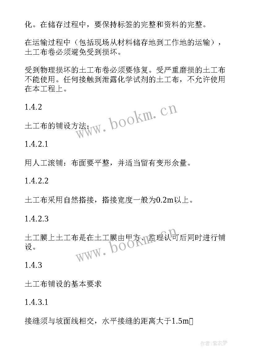 压缩空气管道施工方案及流程 雨污水管道施工方案(优质5篇)