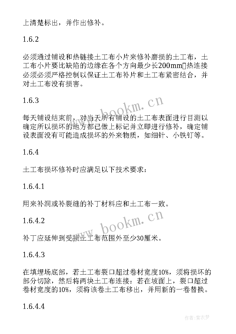 压缩空气管道施工方案及流程 雨污水管道施工方案(优质5篇)