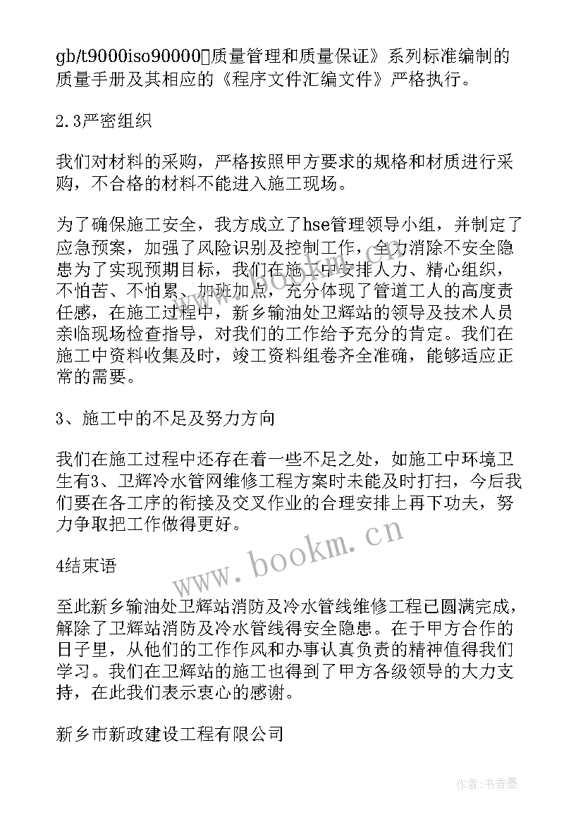 最新高边坡施工方案(汇总5篇)