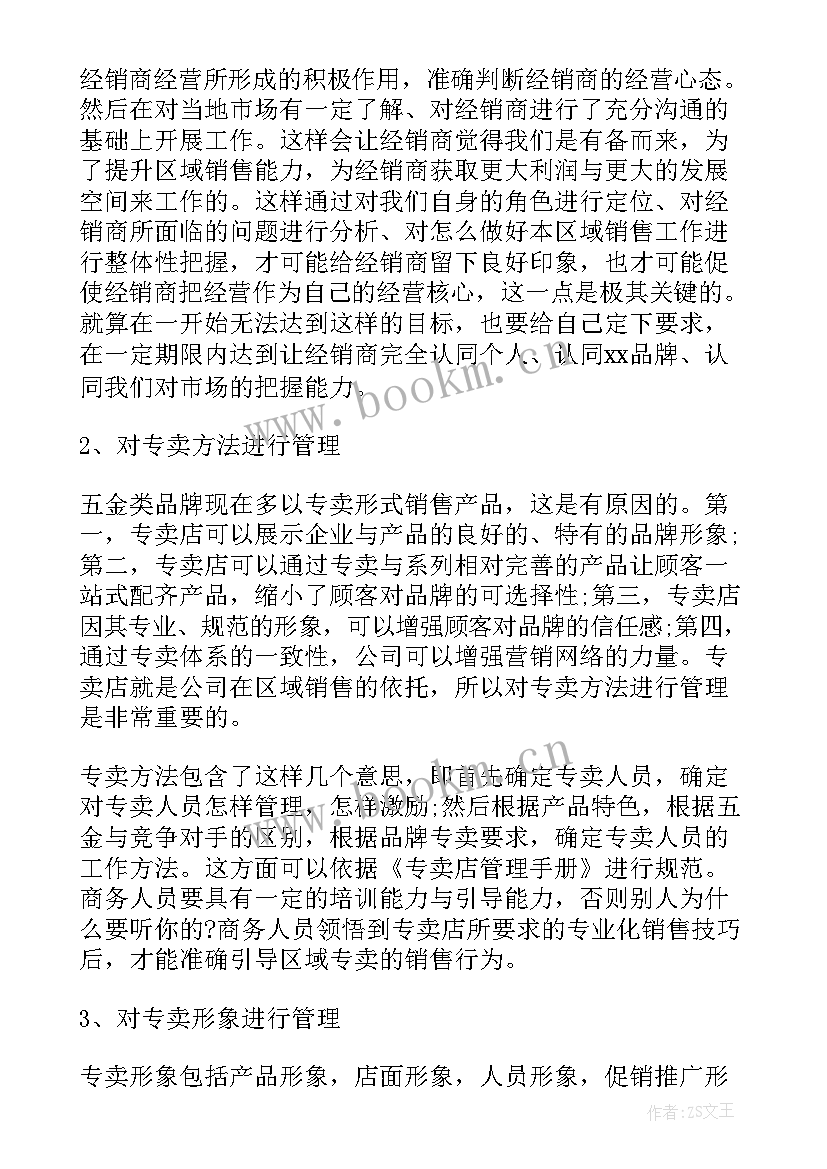 提升方案格式(汇总8篇)