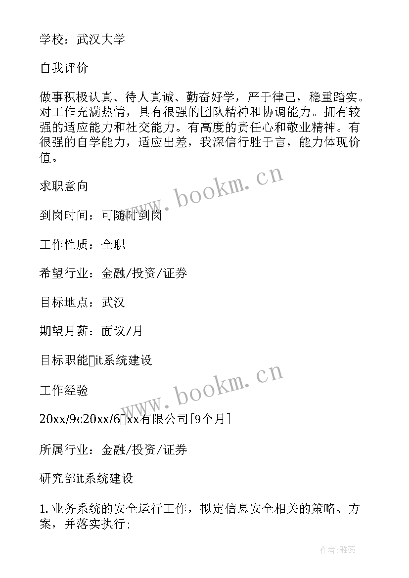 最新系统方案包括哪些内容 系统建设方案项目管理系统建设方案(大全5篇)