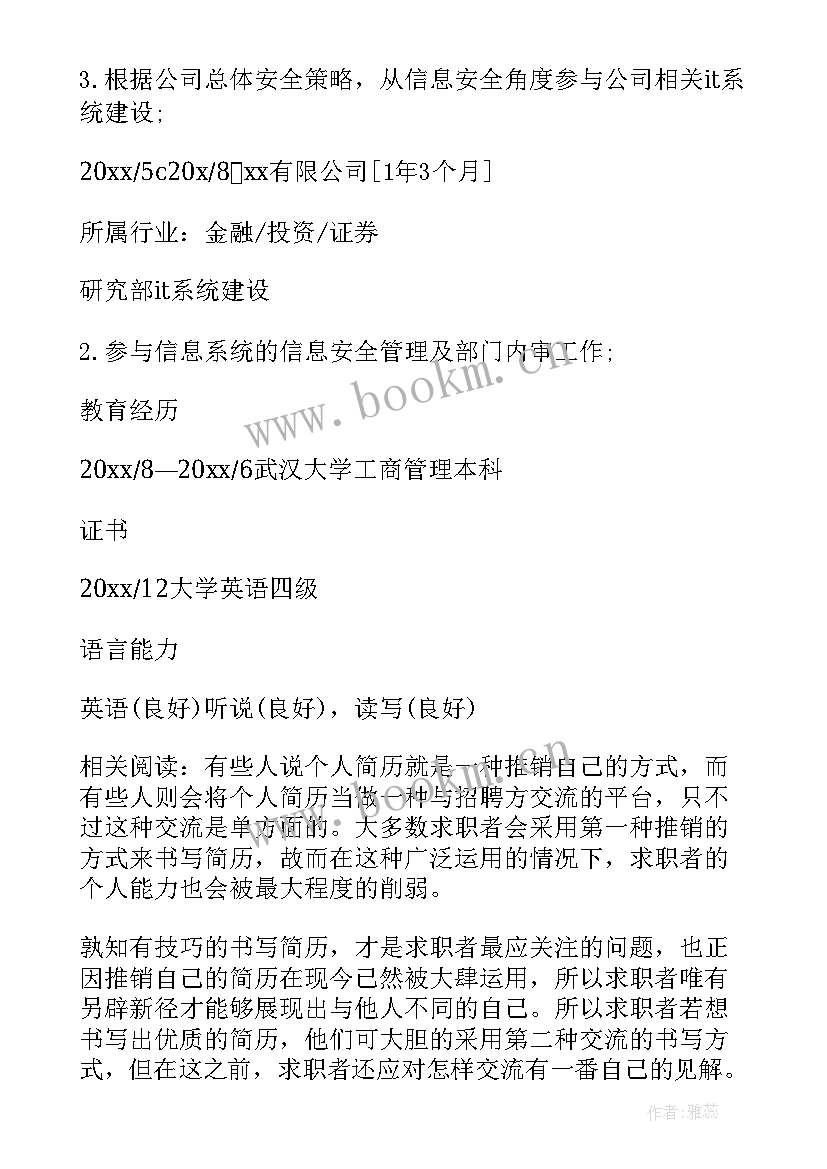 最新系统方案包括哪些内容 系统建设方案项目管理系统建设方案(大全5篇)