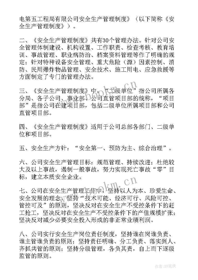 最新租赁方案建议书(通用7篇)