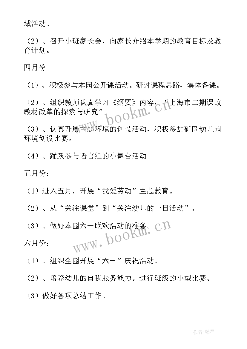 小班建构区域活动方案小班(汇总9篇)