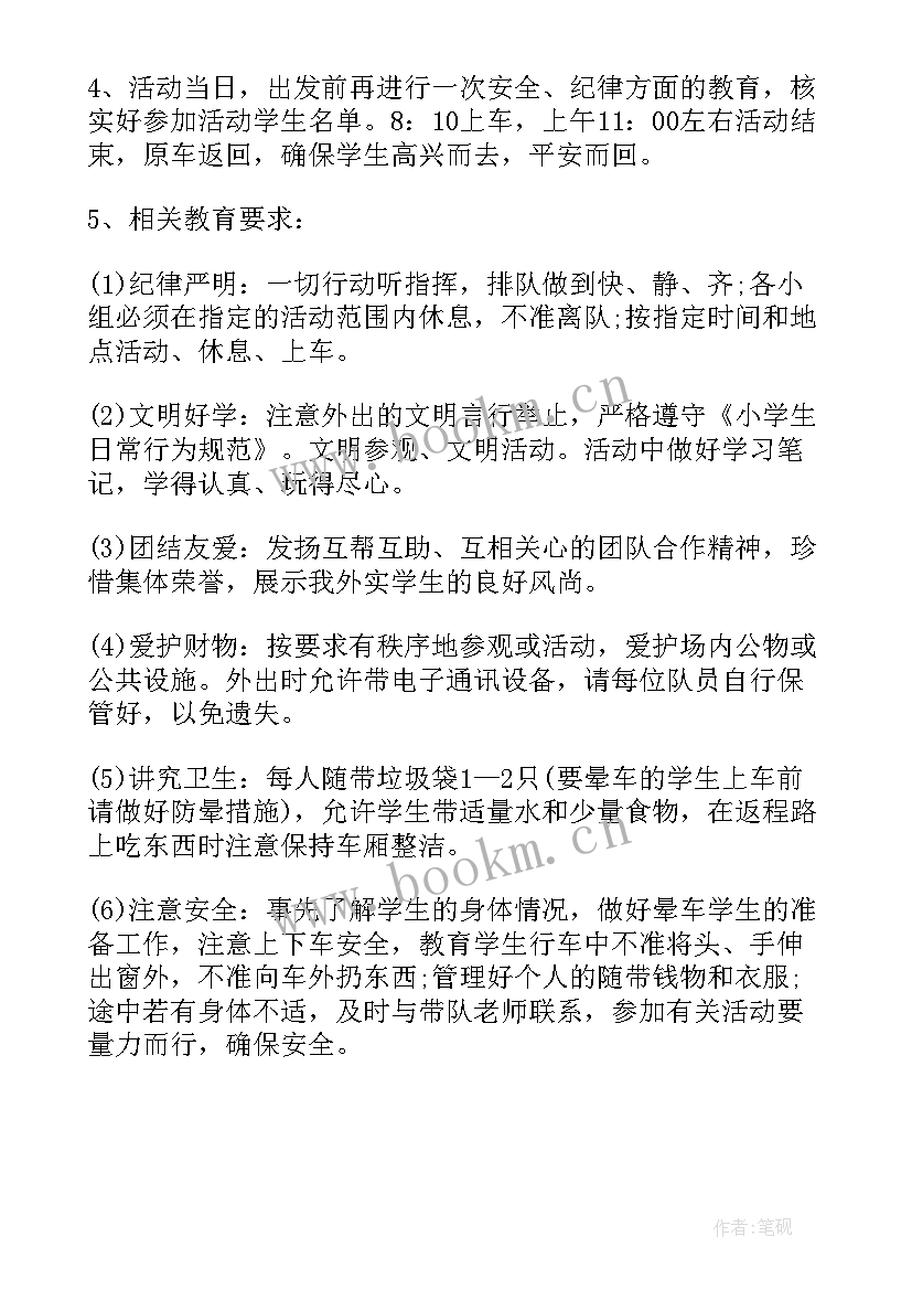 暑期夏令营策划方案(汇总5篇)