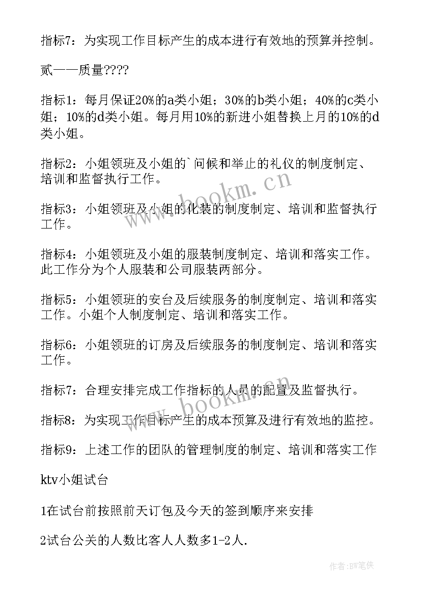 2023年夜场活动方案(优质5篇)