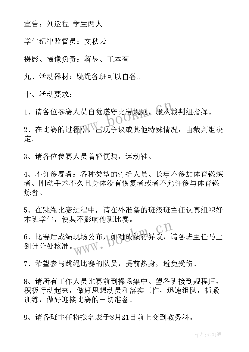 最新社区运营方案 社区文体设施运营方案(大全8篇)